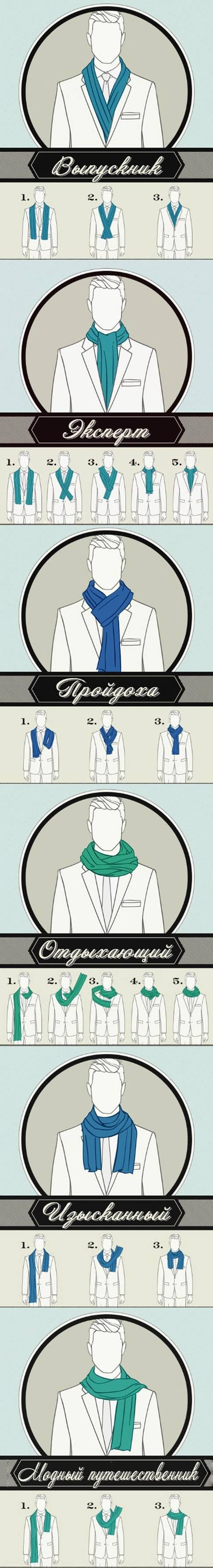 DIY 6 Ways of Wearing a Scarf